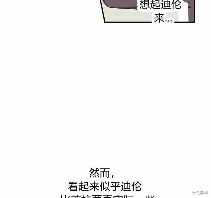 《幸运还是不幸》漫画最新章节第10话免费下拉式在线观看章节第【81】张图片