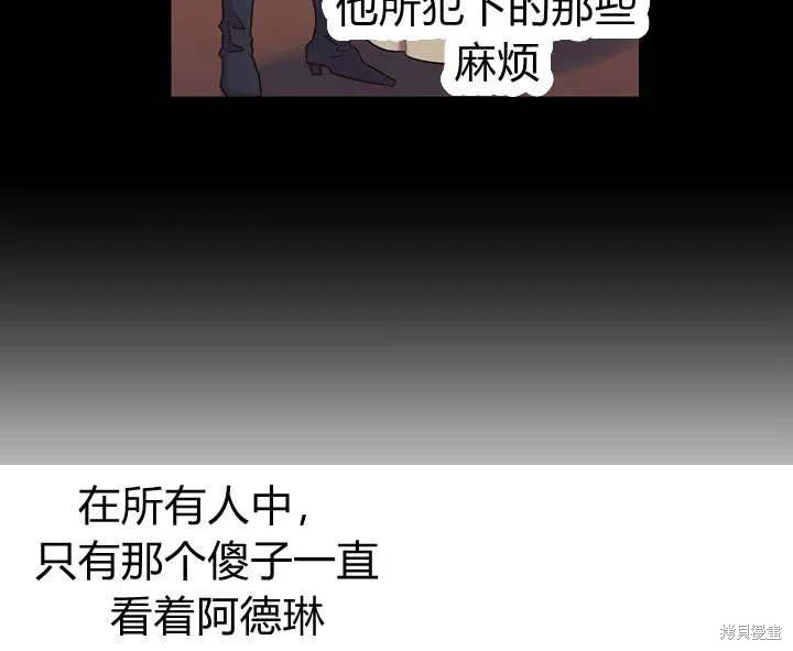 《幸运还是不幸》漫画最新章节第29话免费下拉式在线观看章节第【83】张图片