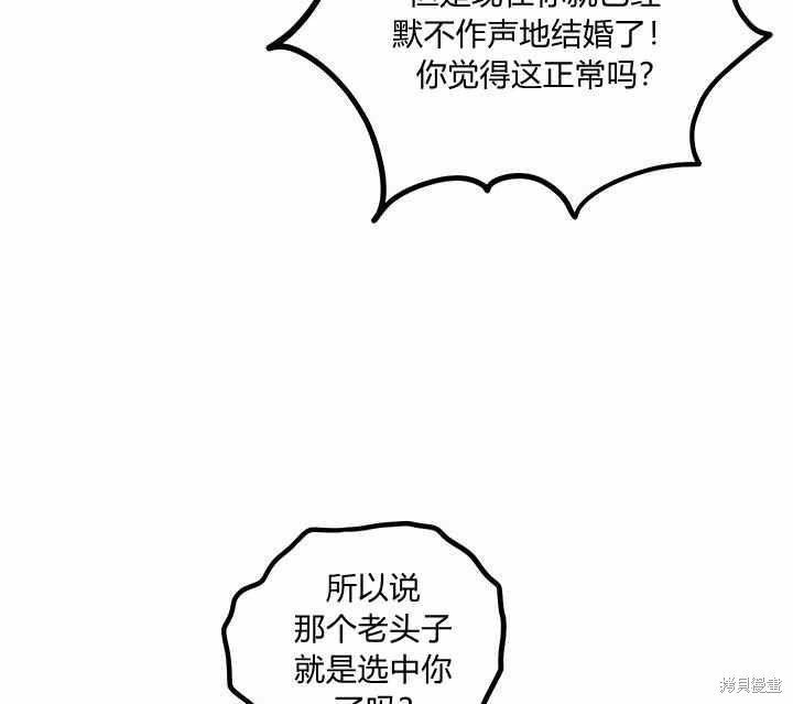 《幸运还是不幸》漫画最新章节第19话免费下拉式在线观看章节第【38】张图片