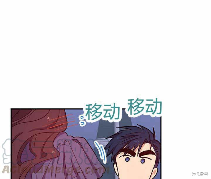 《幸运还是不幸》漫画最新章节第24话免费下拉式在线观看章节第【81】张图片