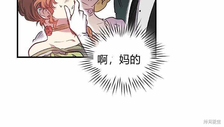 《幸运还是不幸》漫画最新章节第6话免费下拉式在线观看章节第【68】张图片