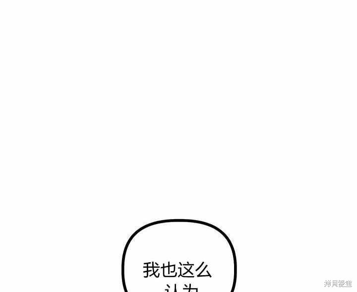 《幸运还是不幸》漫画最新章节第8话免费下拉式在线观看章节第【154】张图片