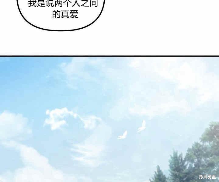 《幸运还是不幸》漫画最新章节第9话免费下拉式在线观看章节第【23】张图片