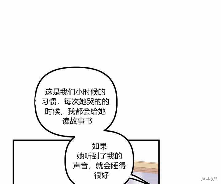 《幸运还是不幸》漫画最新章节第16话免费下拉式在线观看章节第【9】张图片