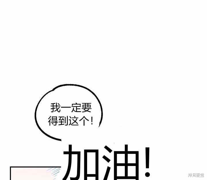 《幸运还是不幸》漫画最新章节第15话免费下拉式在线观看章节第【75】张图片