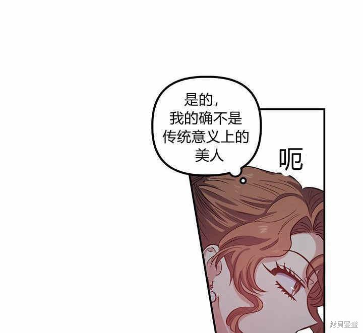 《幸运还是不幸》漫画最新章节第20话免费下拉式在线观看章节第【70】张图片