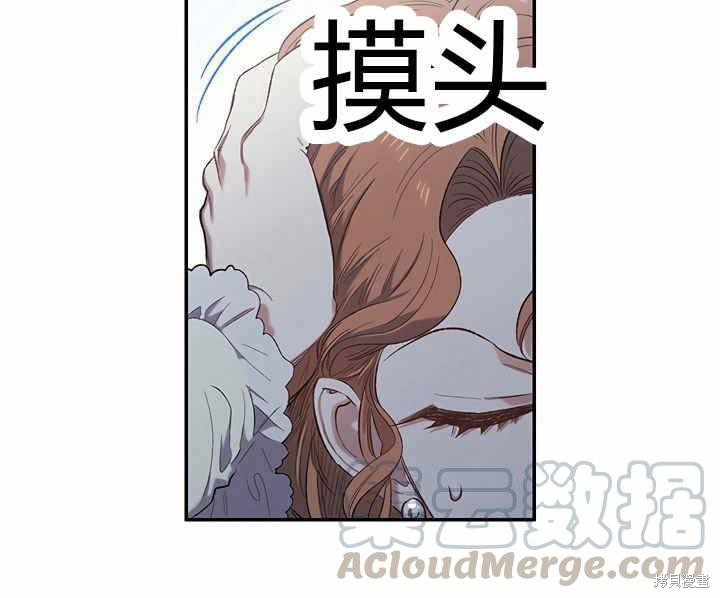 《幸运还是不幸》漫画最新章节第9话免费下拉式在线观看章节第【21】张图片