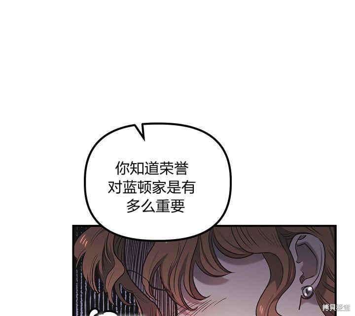 《幸运还是不幸》漫画最新章节第8话免费下拉式在线观看章节第【128】张图片