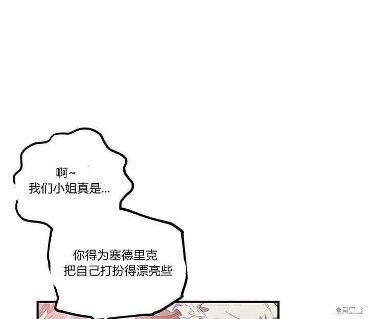 《幸运还是不幸》漫画最新章节第8话免费下拉式在线观看章节第【59】张图片