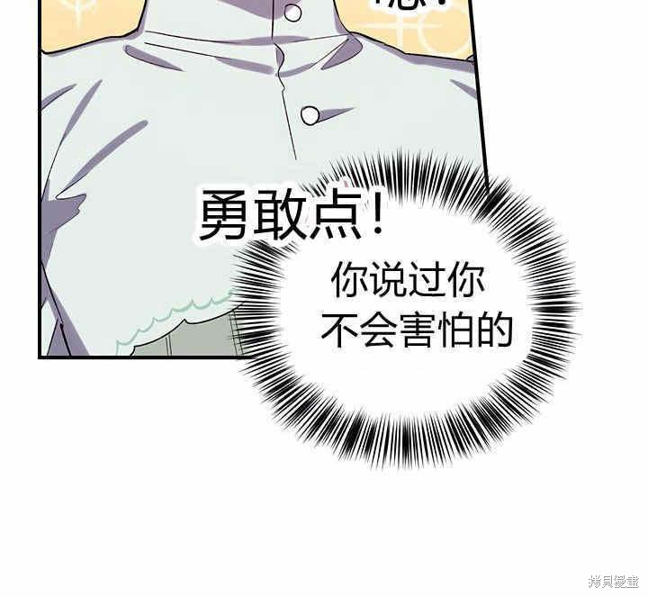 《幸运还是不幸》漫画最新章节第20话免费下拉式在线观看章节第【54】张图片