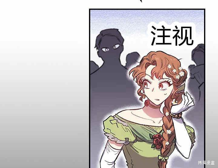 《幸运还是不幸》漫画最新章节第6话免费下拉式在线观看章节第【50】张图片