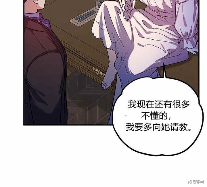 《幸运还是不幸》漫画最新章节第24话免费下拉式在线观看章节第【23】张图片