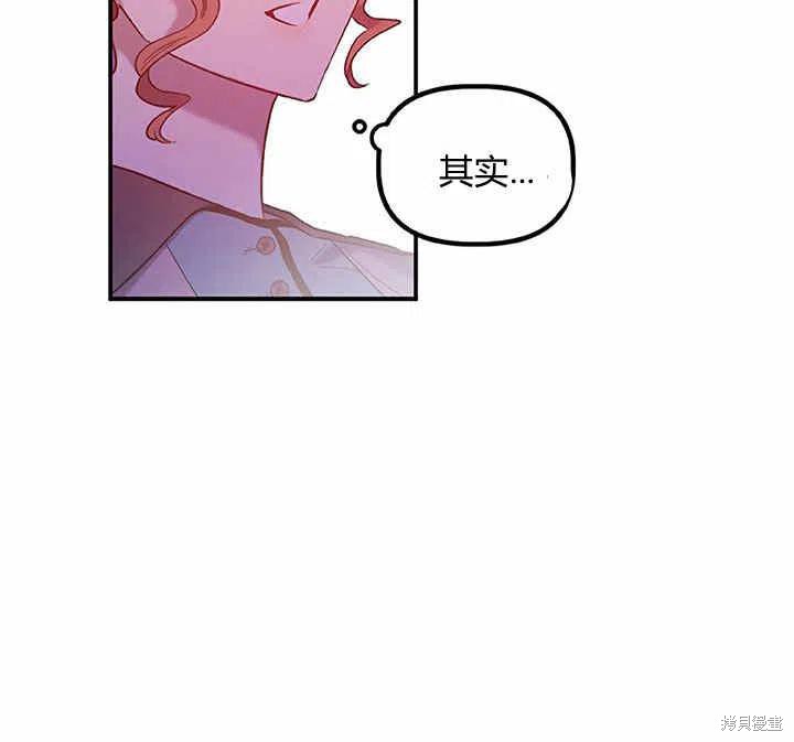 《幸运还是不幸》漫画最新章节第27话免费下拉式在线观看章节第【26】张图片