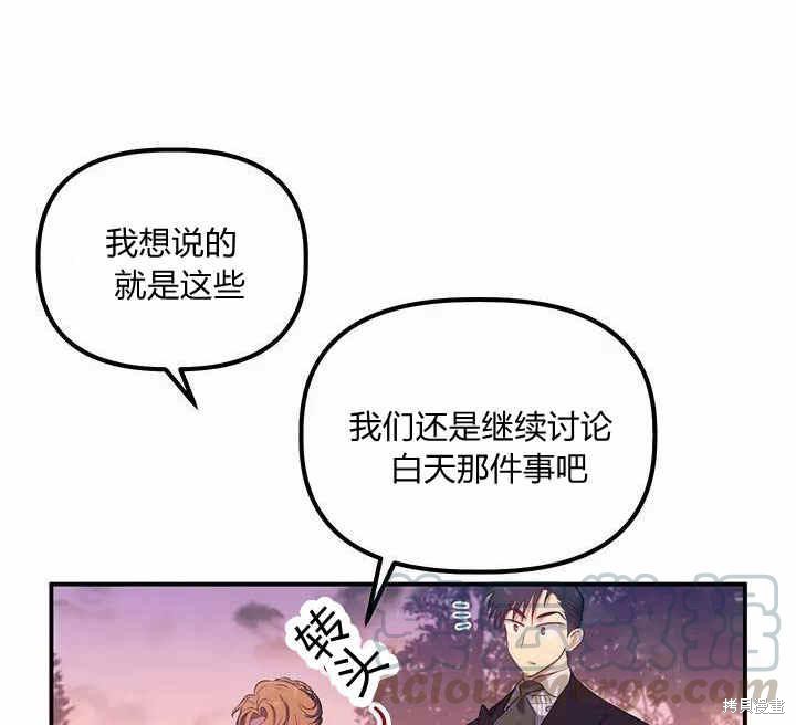 《幸运还是不幸》漫画最新章节第12话免费下拉式在线观看章节第【61】张图片