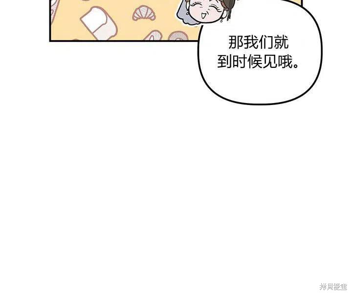 《幸运还是不幸》漫画最新章节第29话免费下拉式在线观看章节第【120】张图片