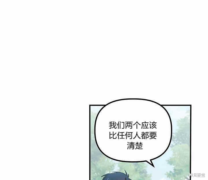 《幸运还是不幸》漫画最新章节第8话免费下拉式在线观看章节第【104】张图片