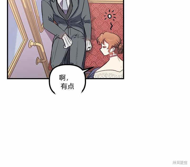 《幸运还是不幸》漫画最新章节第16话免费下拉式在线观看章节第【3】张图片