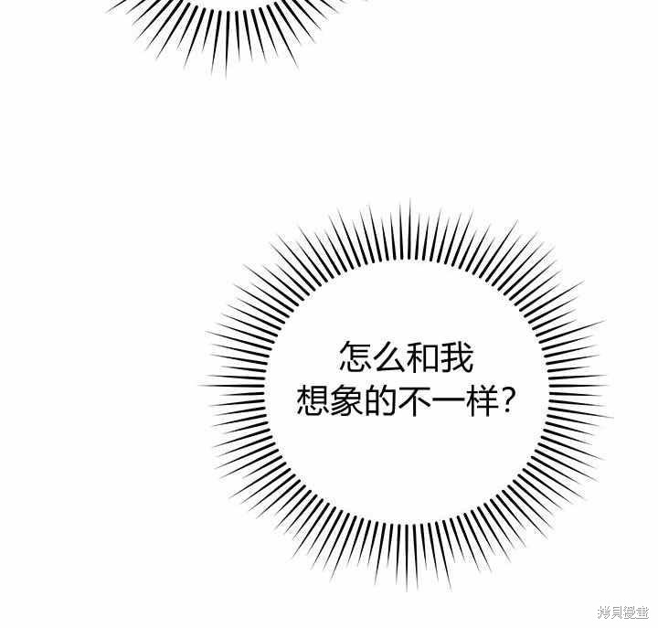 《幸运还是不幸》漫画最新章节第23话免费下拉式在线观看章节第【110】张图片