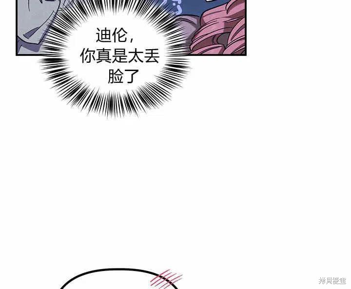 《幸运还是不幸》漫画最新章节第26话免费下拉式在线观看章节第【6】张图片