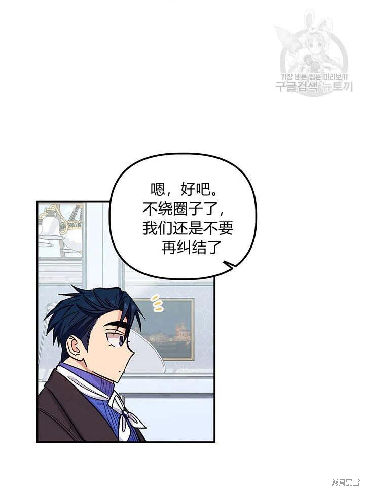 《幸运还是不幸》漫画最新章节第34话免费下拉式在线观看章节第【57】张图片