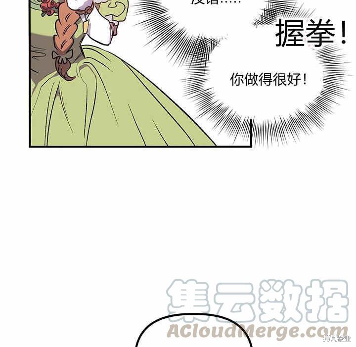 《幸运还是不幸》漫画最新章节第6话免费下拉式在线观看章节第【101】张图片