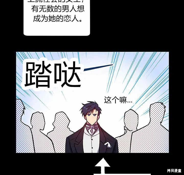 《幸运还是不幸》漫画最新章节第27话免费下拉式在线观看章节第【6】张图片