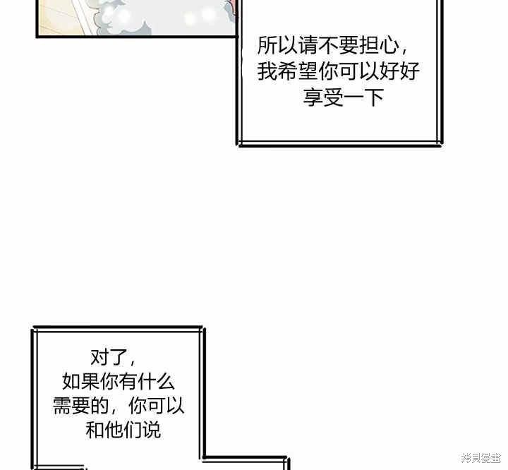 《幸运还是不幸》漫画最新章节第17话免费下拉式在线观看章节第【108】张图片