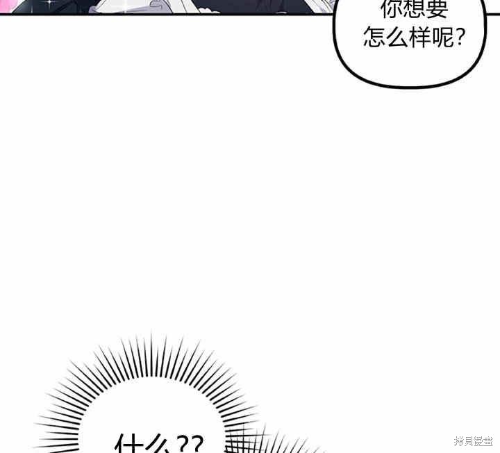 《幸运还是不幸》漫画最新章节第17话免费下拉式在线观看章节第【62】张图片