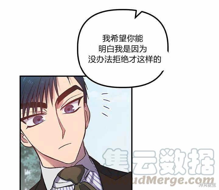 《幸运还是不幸》漫画最新章节第8话免费下拉式在线观看章节第【120】张图片