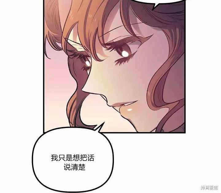 《幸运还是不幸》漫画最新章节第12话免费下拉式在线观看章节第【112】张图片