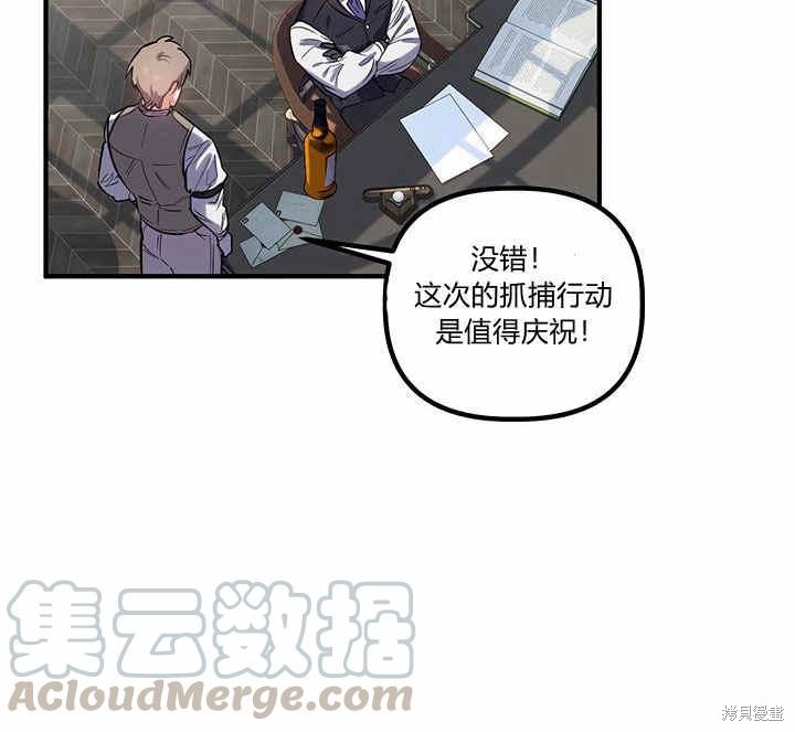 《幸运还是不幸》漫画最新章节第18话免费下拉式在线观看章节第【35】张图片