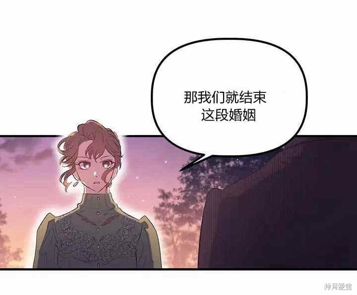 《幸运还是不幸》漫画最新章节第12话免费下拉式在线观看章节第【122】张图片