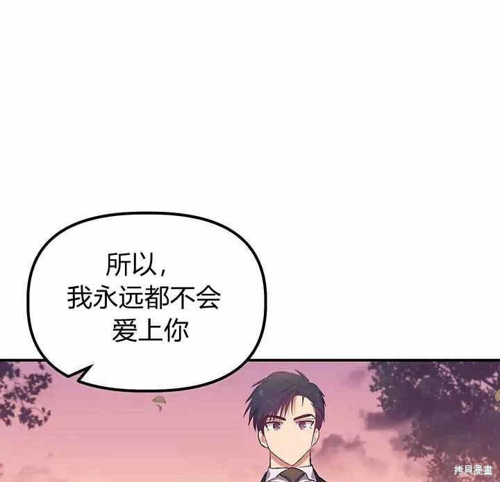 《幸运还是不幸》漫画最新章节第12话免费下拉式在线观看章节第【83】张图片