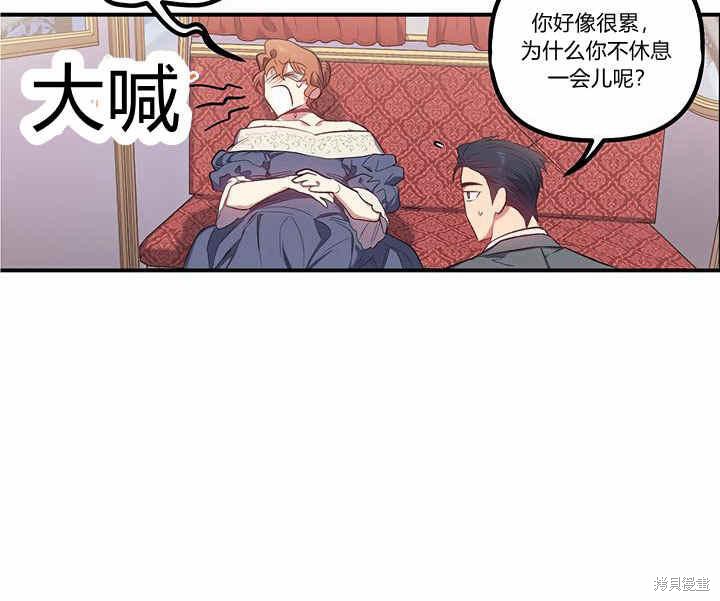 《幸运还是不幸》漫画最新章节第16话免费下拉式在线观看章节第【12】张图片