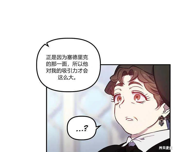 《幸运还是不幸》漫画最新章节第29话免费下拉式在线观看章节第【46】张图片