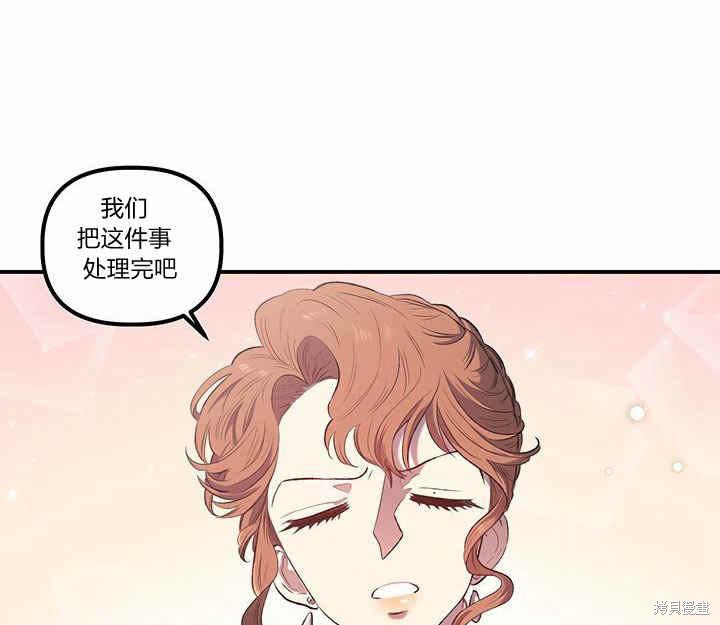 《幸运还是不幸》漫画最新章节第11话免费下拉式在线观看章节第【15】张图片