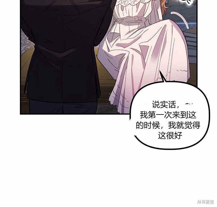 《幸运还是不幸》漫画最新章节第23话免费下拉式在线观看章节第【80】张图片