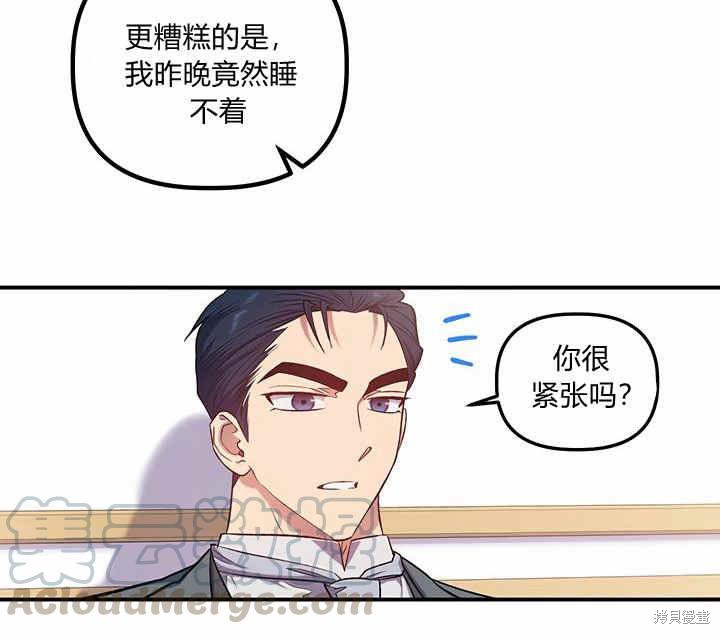 《幸运还是不幸》漫画最新章节第16话免费下拉式在线观看章节第【6】张图片