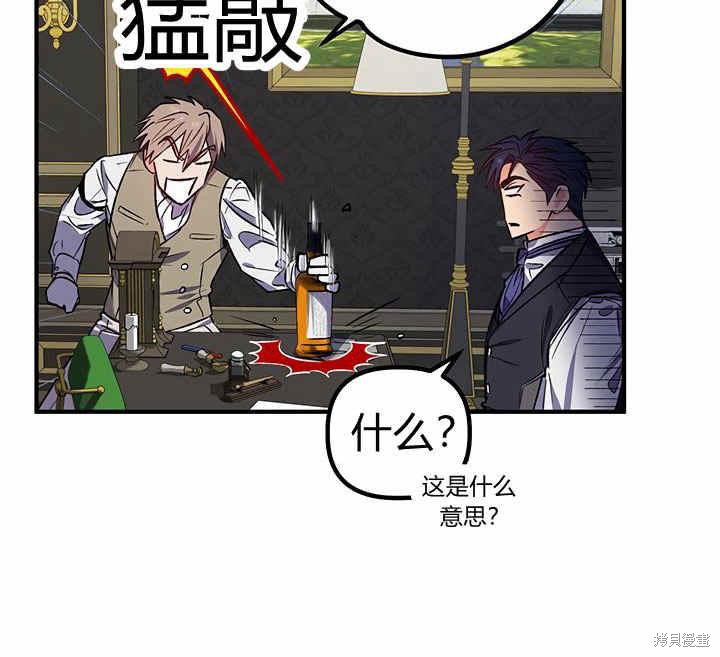 《幸运还是不幸》漫画最新章节第18话免费下拉式在线观看章节第【46】张图片