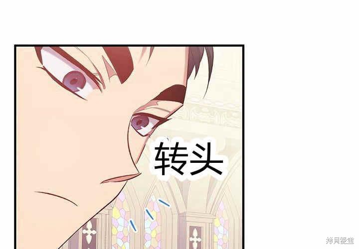 《幸运还是不幸》漫画最新章节第14话免费下拉式在线观看章节第【75】张图片