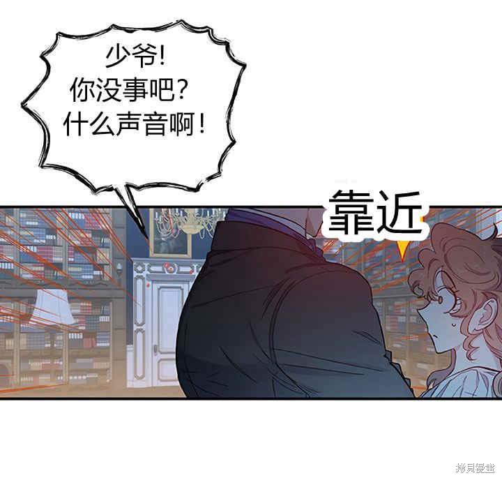 《幸运还是不幸》漫画最新章节第23话免费下拉式在线观看章节第【43】张图片