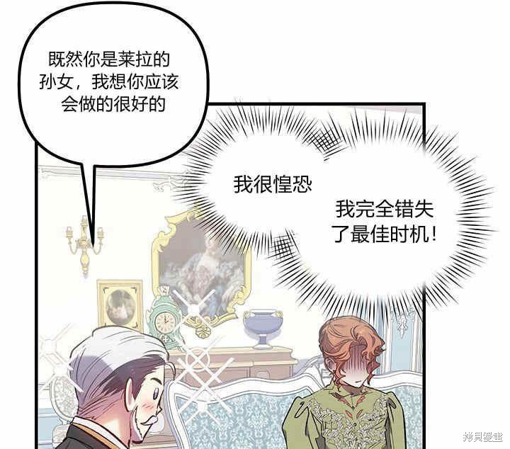 《幸运还是不幸》漫画最新章节第10话免费下拉式在线观看章节第【104】张图片