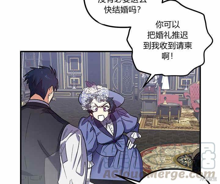 《幸运还是不幸》漫画最新章节第19话免费下拉式在线观看章节第【31】张图片