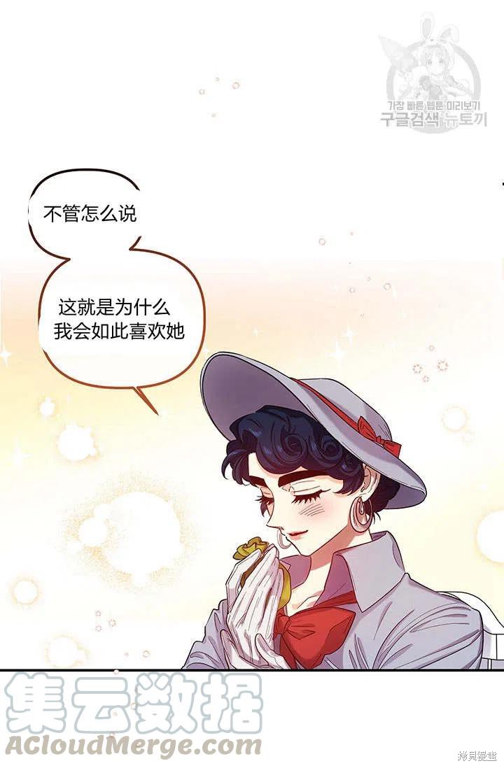 《幸运还是不幸》漫画最新章节第34话免费下拉式在线观看章节第【67】张图片