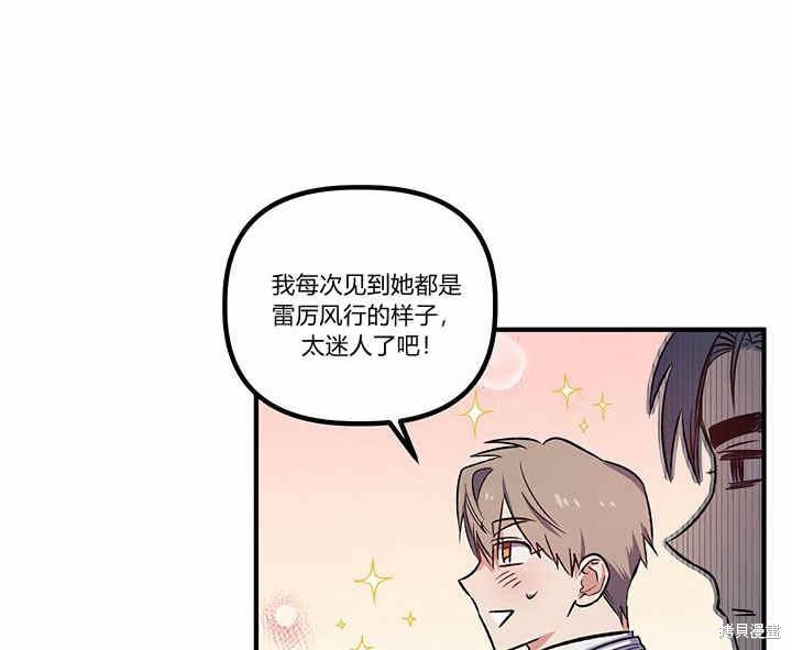 《幸运还是不幸》漫画最新章节第19话免费下拉式在线观看章节第【69】张图片