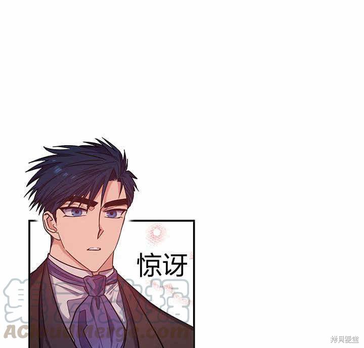 《幸运还是不幸》漫画最新章节第23话免费下拉式在线观看章节第【91】张图片