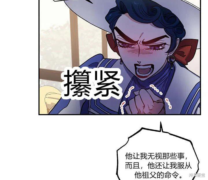 《幸运还是不幸》漫画最新章节第30话免费下拉式在线观看章节第【34】张图片