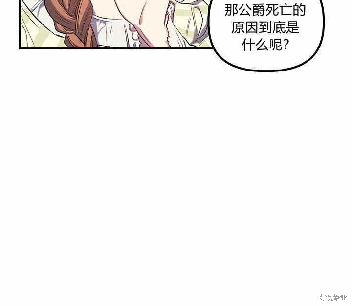 《幸运还是不幸》漫画最新章节第9话免费下拉式在线观看章节第【88】张图片