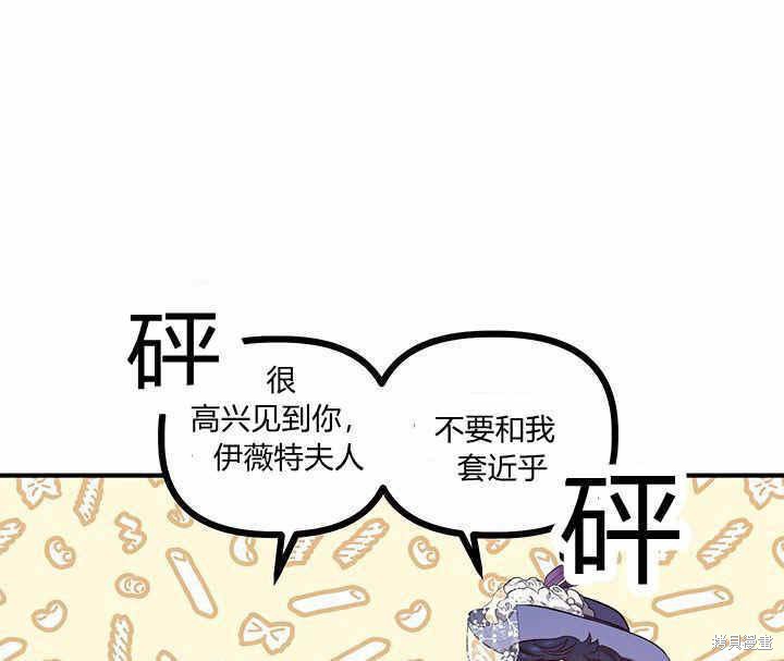 《幸运还是不幸》漫画最新章节第20话免费下拉式在线观看章节第【58】张图片