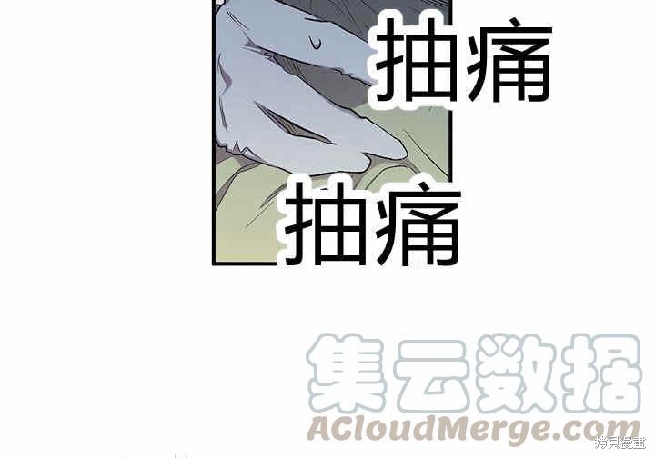 《幸运还是不幸》漫画最新章节第6话免费下拉式在线观看章节第【36】张图片